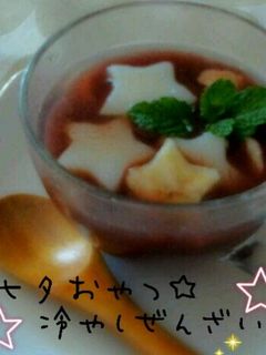 七夕おやつ☆冷やしぜんざい。-レシピのメイン写真