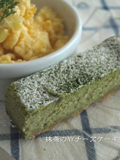 ホワイトチョコでまろやか抹茶チーズケーキ-レシピのメイン写真