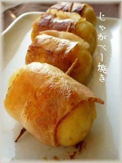 じゃがべー焼き✩-レシピのメイン写真