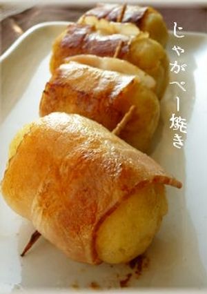 じゃがべー焼き✩-レシピのメイン写真