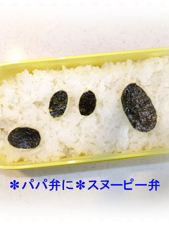 ✽パパ弁に✽スヌーピー弁▼・ェ・▼-レシピのメイン写真