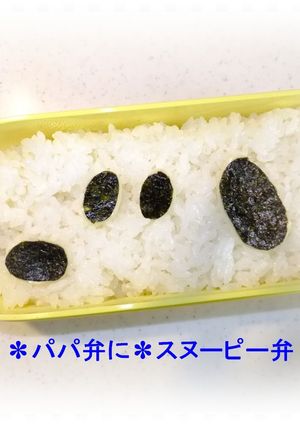 ✽パパ弁に✽スヌーピー弁▼・ェ・▼-レシピのメイン写真