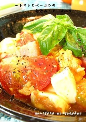 ■トマトとベーコンの卵炒め・チーズ入り♪-レシピのメイン写真