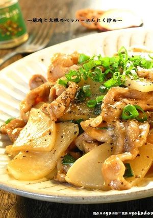 ■豚肉と大根のペッパーにんにく炒め■-レシピのメイン写真