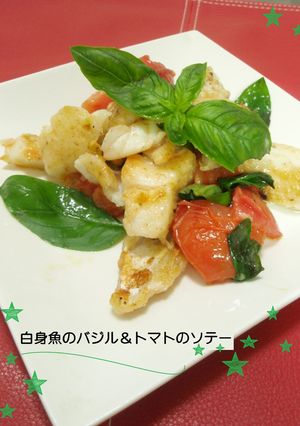 ➏ 白身魚のバジル&トマトソテー ➏-レシピのメイン写真
