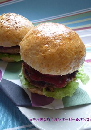ライ麦入り♪ハンバーガー✿バンズ-レシピのメイン写真