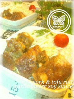 肉巻き豆腐★にんにくバター醤油-レシピのメイン写真