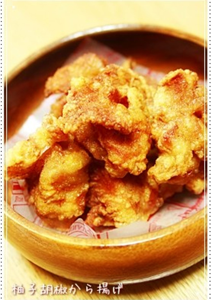 柚子胡椒から揚げ-レシピのメイン写真