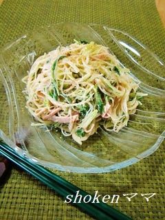 水菜&ハム&春雨の胡麻マヨサラダ♪-レシピのメイン写真