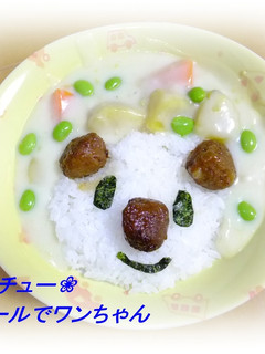 ❀デコシチュー❀ミートボールでワンちゃん-レシピのメイン写真