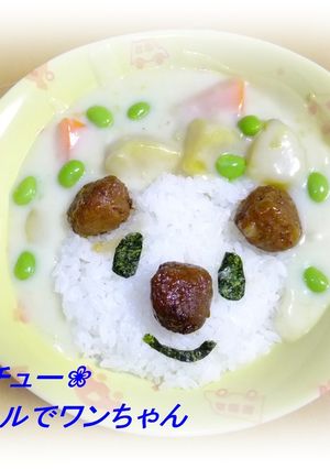 ❀デコシチュー❀ミートボールでワンちゃん-レシピのメイン写真