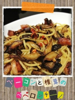 ベーコンと椎茸のペペロンチーノ-レシピのメイン写真