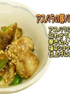 アスパラの豚バラチーズ巻き♪-レシピのメイン写真