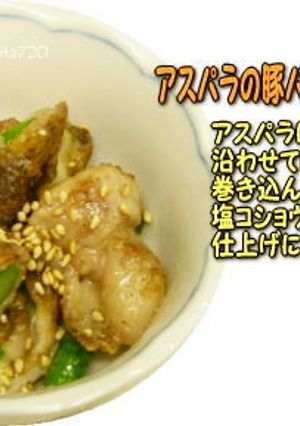 アスパラの豚バラチーズ巻き♪-レシピのメイン写真