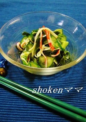 うちの定番のきゅうり＆わかめの酢の物♪-レシピのメイン写真