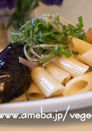 焼き茄子レモンパスタ☆大葉トッピング-レシピのメイン写真