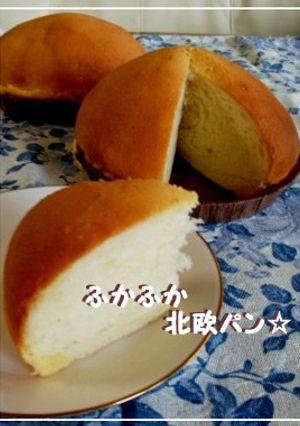 ふかふか北欧パン☆-レシピのメイン写真