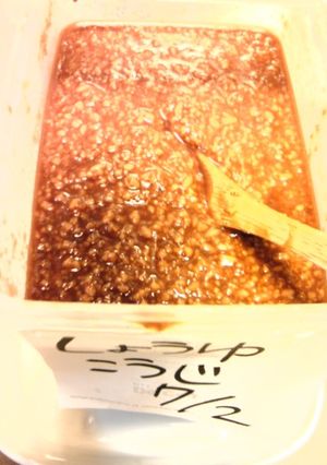 かなるンちの醤油麹の作り方-レシピのメイン写真