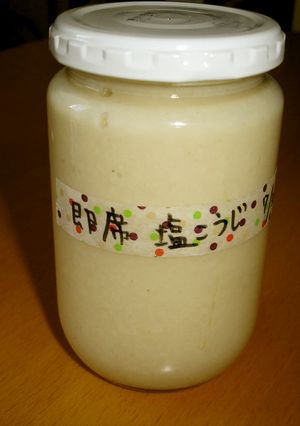 発酵いらず！一日でできちゃう即席☆塩麹-レシピのメイン写真