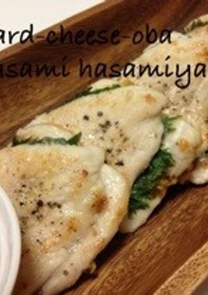 ♡マスタードチーズのささみDE挟み焼き♡-レシピのメイン写真