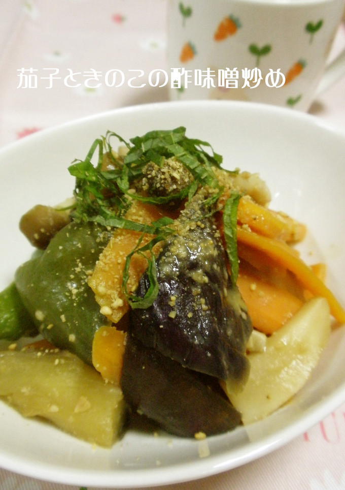 茄子ときのこの酢味噌炒め-レシピのメイン写真