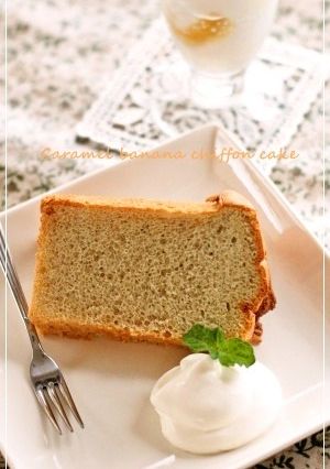 キャラメルバナナシフォンケーキ☆-レシピのメイン写真