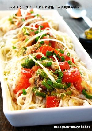 オクラ&トマト&ツナの素麺■ゆず胡椒風味-レシピのメイン写真