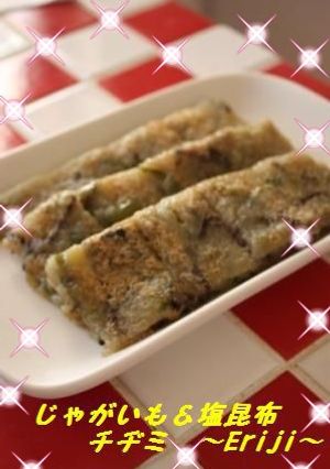 じゃがいも＆塩昆布✿もちもちチヂミ❤-レシピのメイン写真