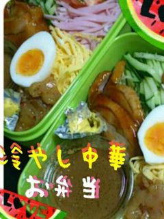 絡まらない!!冷やし中華弁当*'-レシピのメイン写真