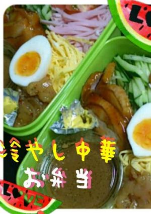 絡まらない!!冷やし中華弁当*'-レシピのメイン写真