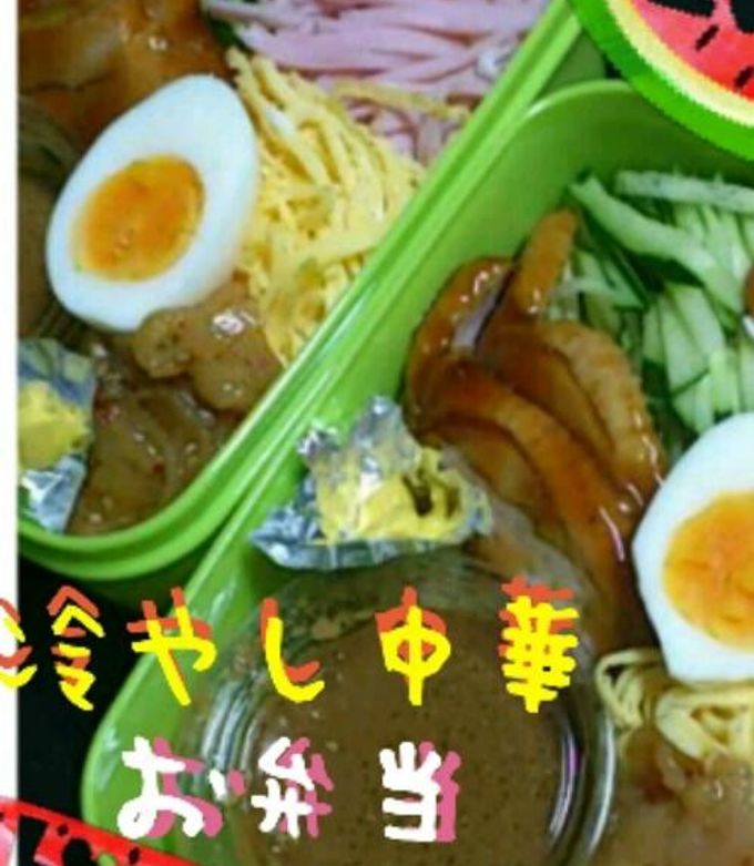 絡まらない!!冷やし中華弁当*'-レシピのメイン写真