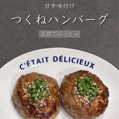 รูปของ つくねハンバーグ♡* (写真付き)