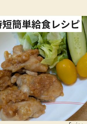 オーブン焼くだけBBQチキン-レシピのメイン写真