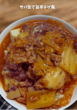 サバ缶で旨辛チゲ風豆腐-レシピのメイン写真