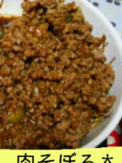 万能!!簡単肉そぼろ♪(^q^)-レシピのメイン写真