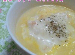 レンジで出来る☆カップスープリゾット☆-レシピのメイン写真