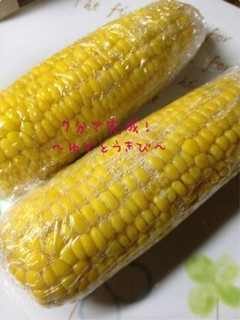 レンジでできちゃう~ゆでとうきび~-レシピのメイン写真