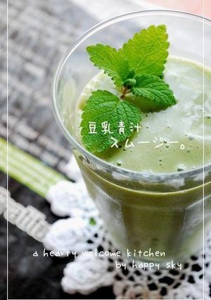 九陽　豆乳青汁スムージー。-レシピのメイン写真