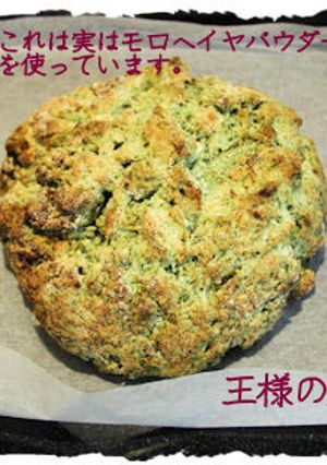 モロヘイヤで【王様のパン】♪-レシピのメイン写真