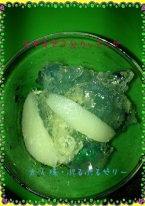 ちょっぴり大人味❤ぷるぷるゼリー-レシピのメイン写真