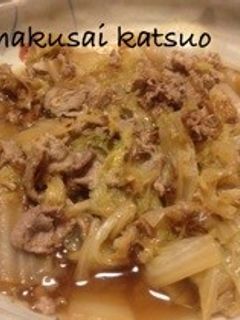 ♡豚肉と白菜のかつお煮♡-レシピのメイン写真