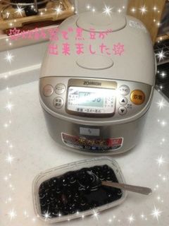 炊飯器で黒豆煮☆-レシピのメイン写真