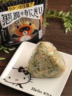 簡単!帰ってきた悪魔のおにぎり-レシピのメイン写真