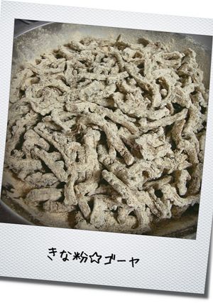 ☆きな粉ゴーヤ☆うまい!!!-レシピのメイン写真