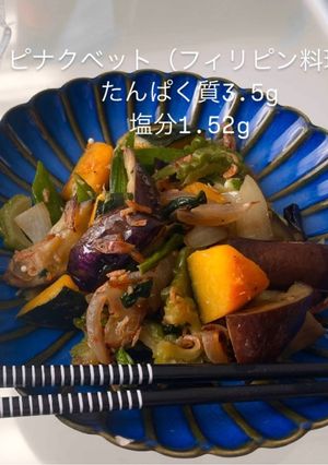 ピナクベット　低たんぱくおかず-レシピのメイン写真