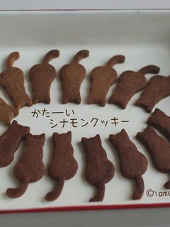 かたーーい☹☻シナモンクッキー-レシピのメイン写真