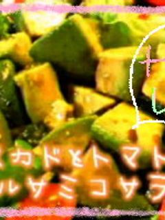 アボカドとトマトのバルサミコ酢サラダ♪-レシピのメイン写真