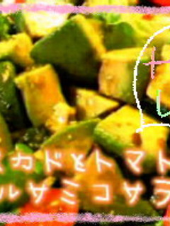 アボカドとトマトのバルサミコ酢サラダ♪-レシピのメイン写真