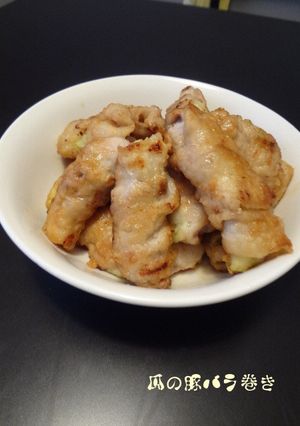 瓜の豚バラ巻きσ(・ω・o)-レシピのメイン写真