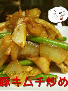 にんにくガッツリ!豚キムチ炒め-レシピのメイン写真
